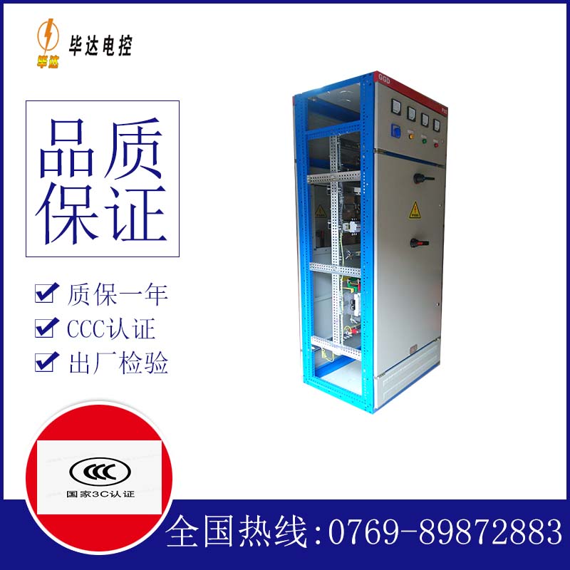 长泰GGD固定式开关柜