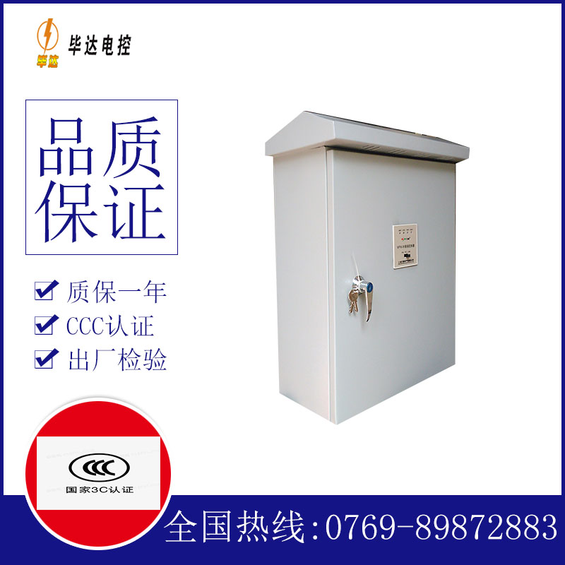 长泰户外配电箱